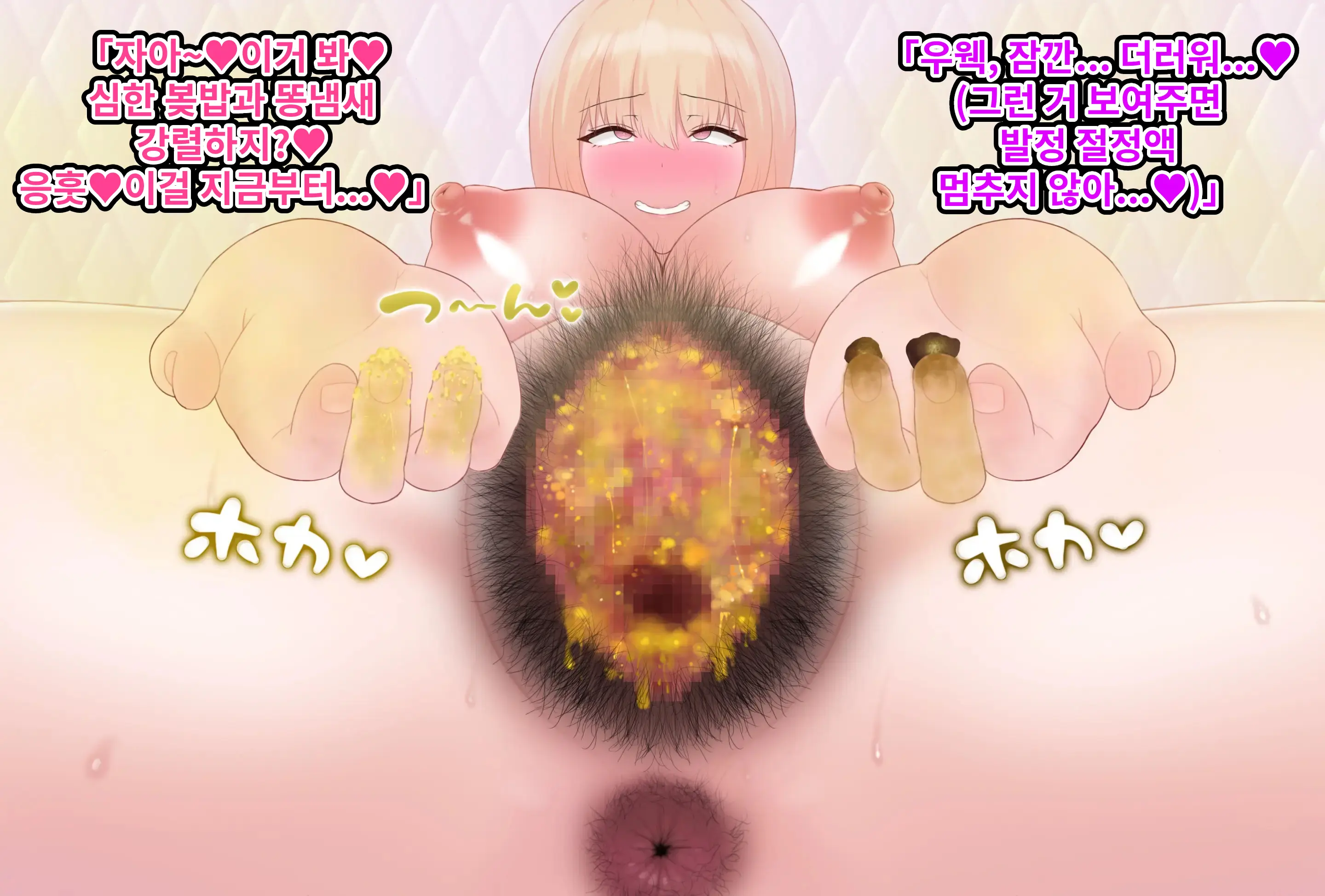 Dohentai Shimai No Scatolo Play | 초변태 자매의 스카트로 플레이